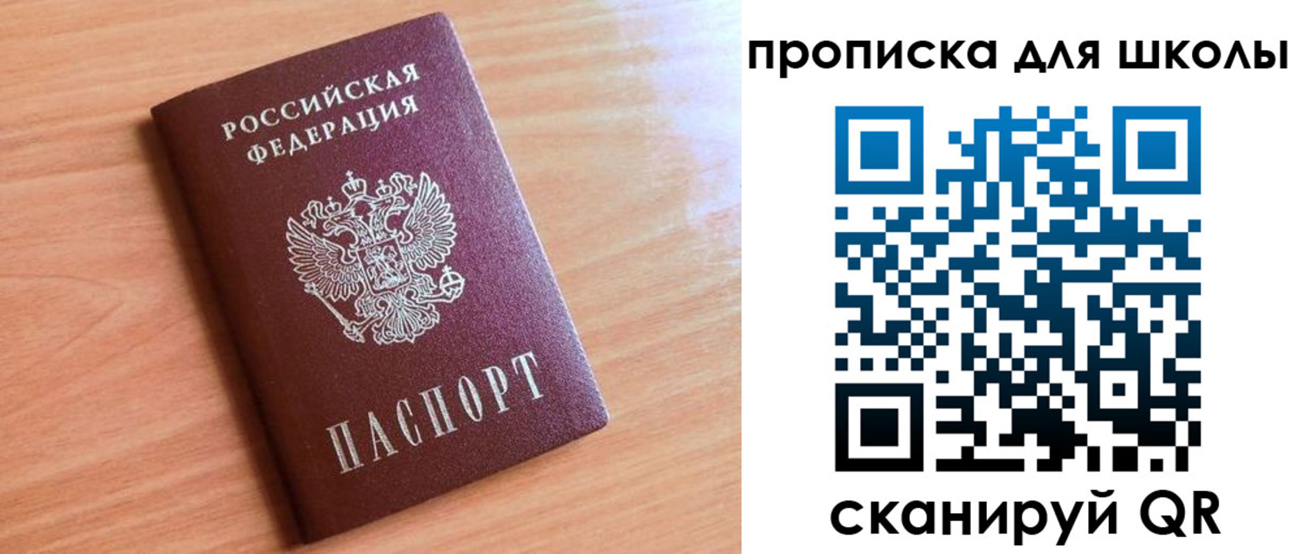 прописка 2025 в Кинешме