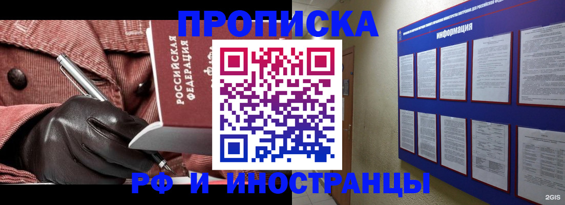 прописка для школы в Кинешме