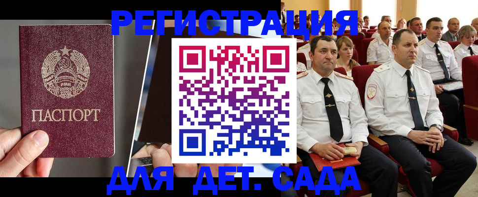 прописка для военкомата в Кинешме