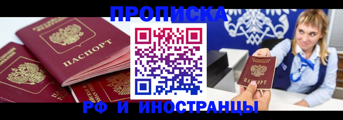 пропишу в квартире в Кинешме