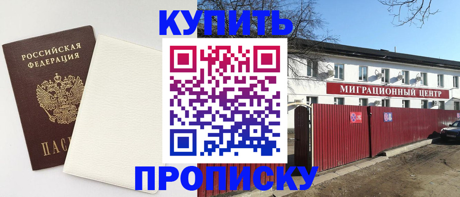 где прописаться в Кинешме