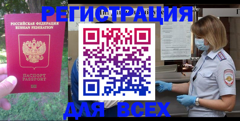 временная регистрация поиск в Кинешме
