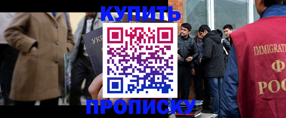 прописка регистрация в Кинешме