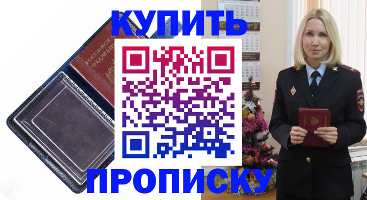 прописка поиск в Кинешме
