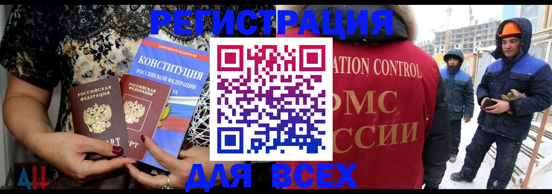 временная регистрация в Кинешме