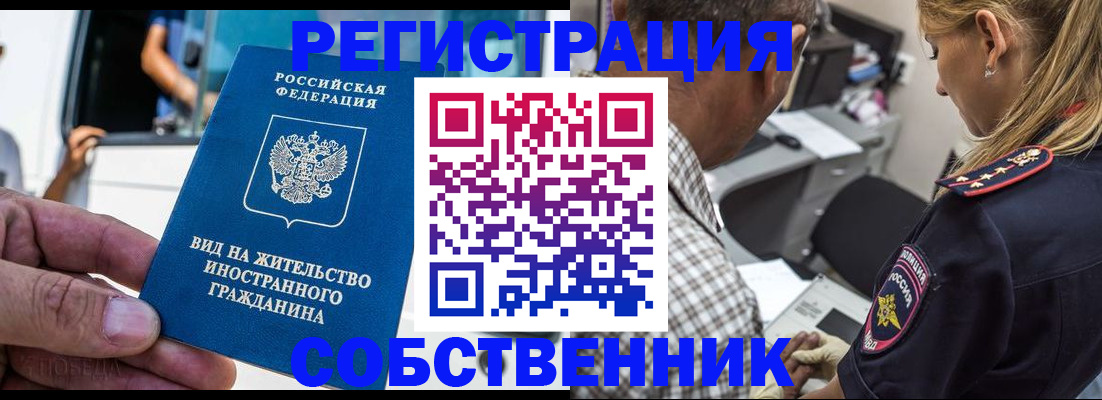 временная регистрация поиск в Кинешме